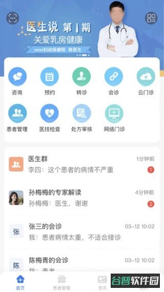 纳里医生截图4