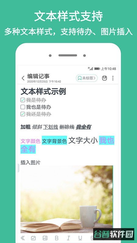 inote悬浮记事本截图2