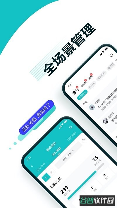 北森italent人才管理平台