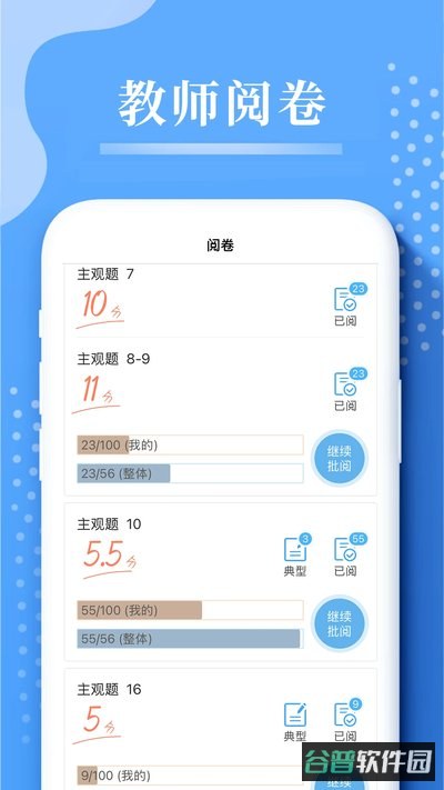 温州云阅卷