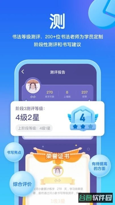 河小象写字平台截图4