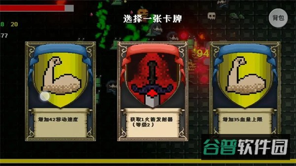 地牢幸存者截图3