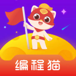 编程猫在线最新版(探月少儿编程)v5.3.0