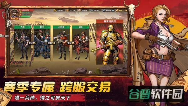 落日战火截图2