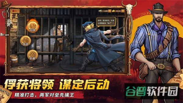 落日战火截图5
