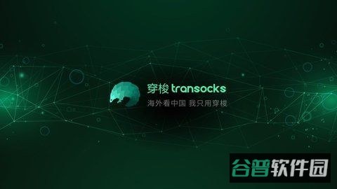 穿梭tv截图1