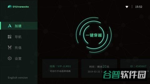 穿梭tv截图2