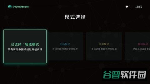穿梭tv截图3