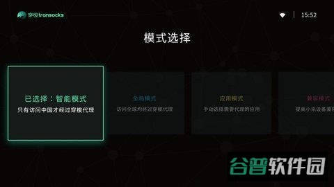 穿梭tv截图4