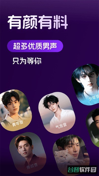 蓝伴语音截图1
