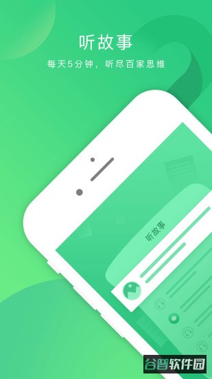 掌业宝截图5