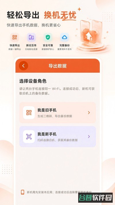 微记录云存手机备份