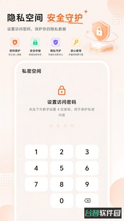 微记录云存手机备份截图2
