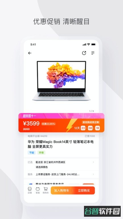 政采云一站式政府采购云服务平台截图2