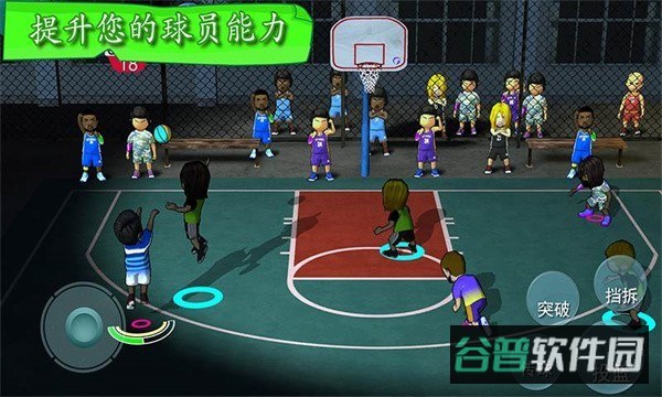 街头篮球截图1