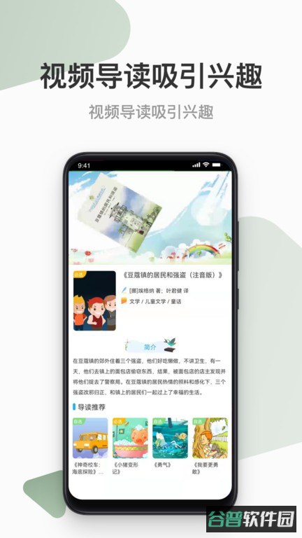 云上书院截图2