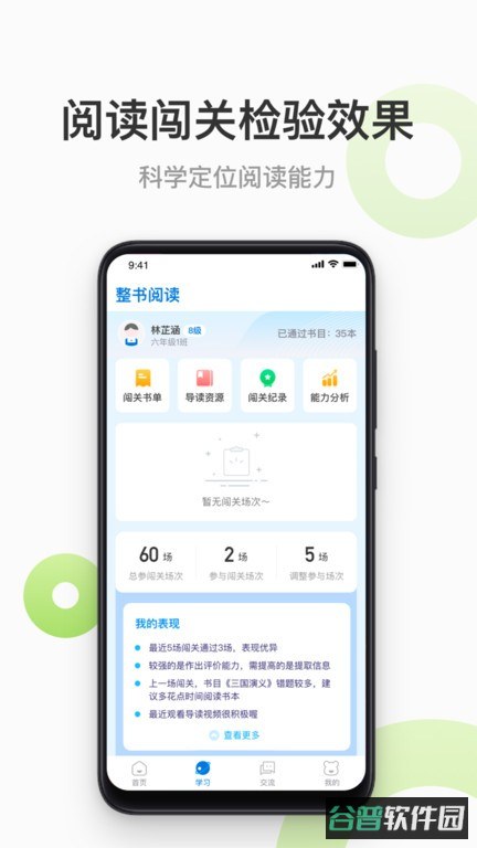 云上书院截图3
