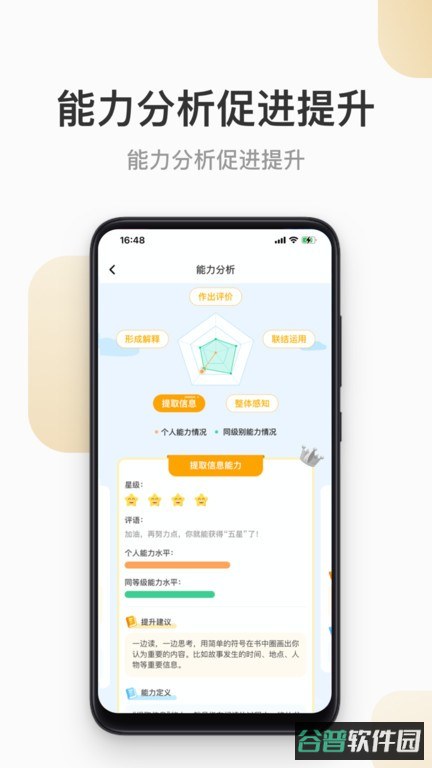 云上书院截图4
