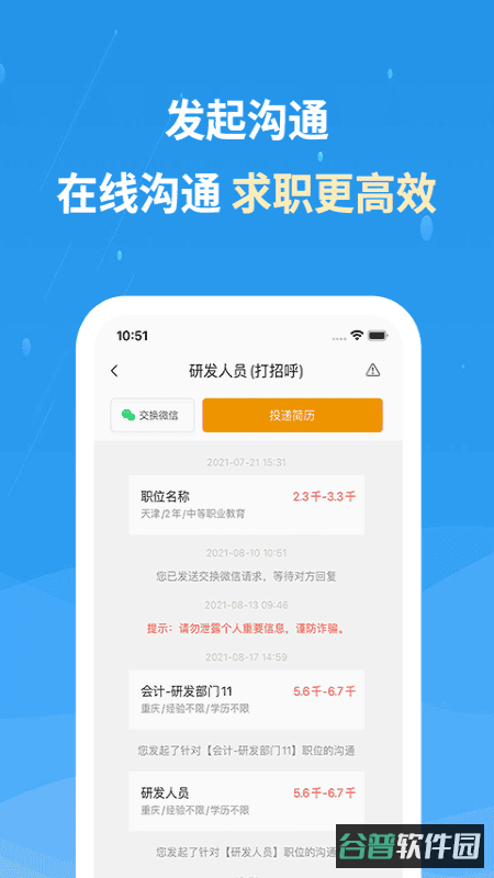 化工英才网官方招聘