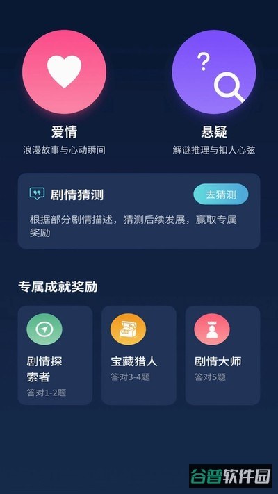 金芒视界截图3