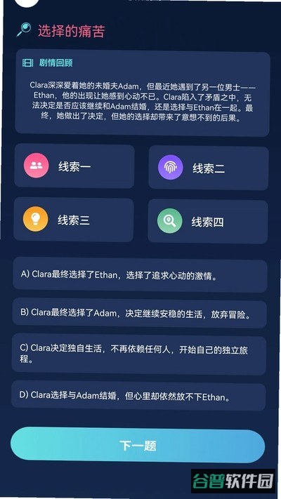 金芒视界截图4