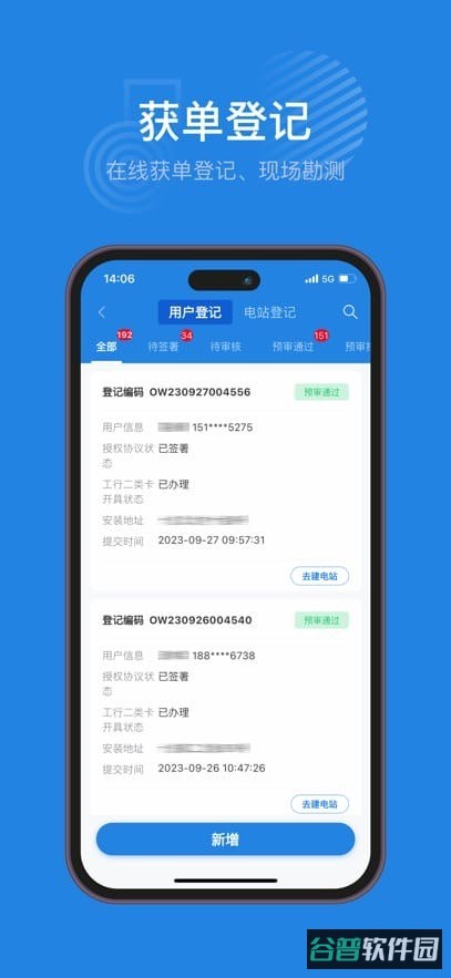 海尔绿能截图1