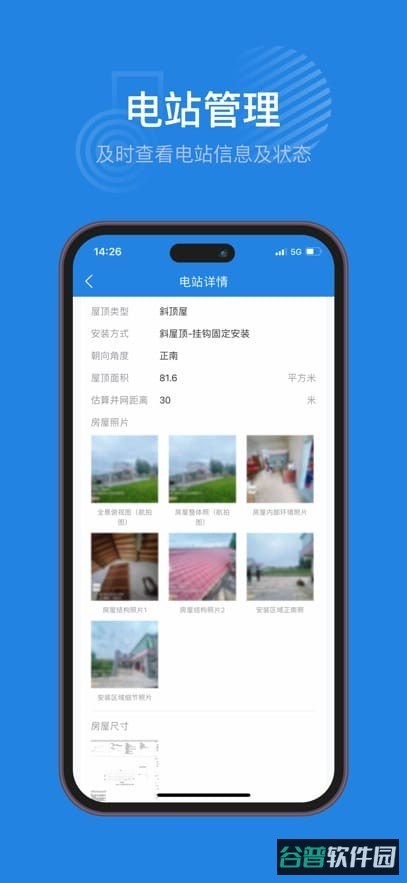 海尔绿能截图2