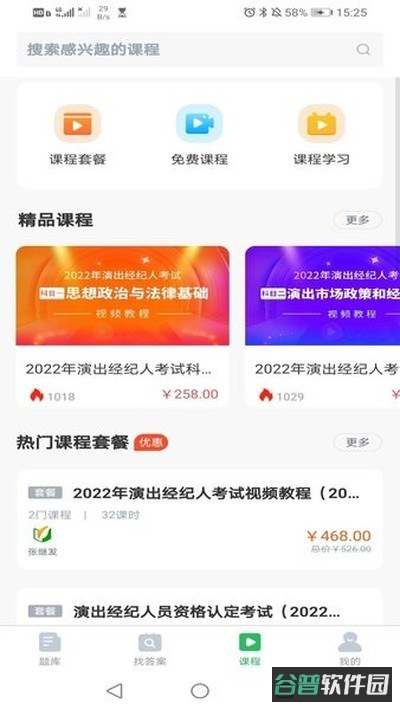 电梯考试截图2