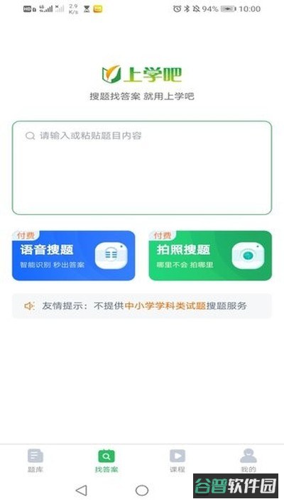 电梯考试截图3