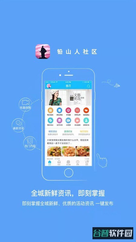 铅山人社区截图1