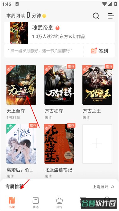 快看小说阅读正截图4