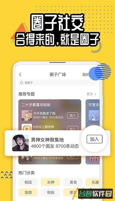 狐友