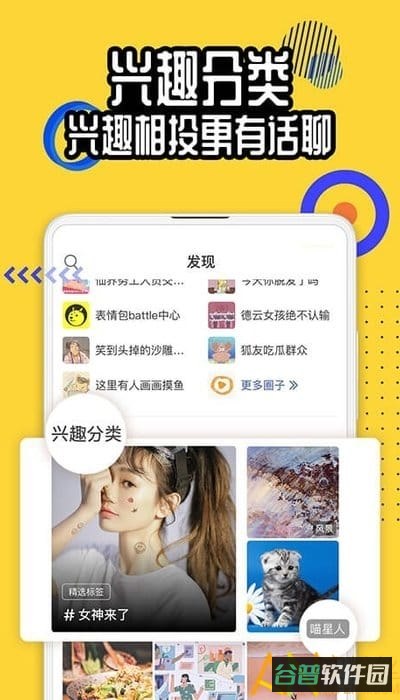 狐友截图5