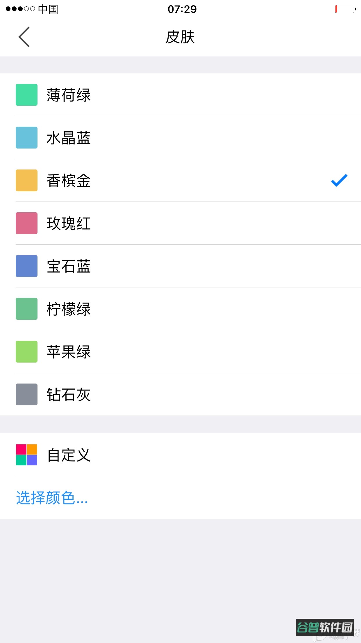 小明计算器截图3