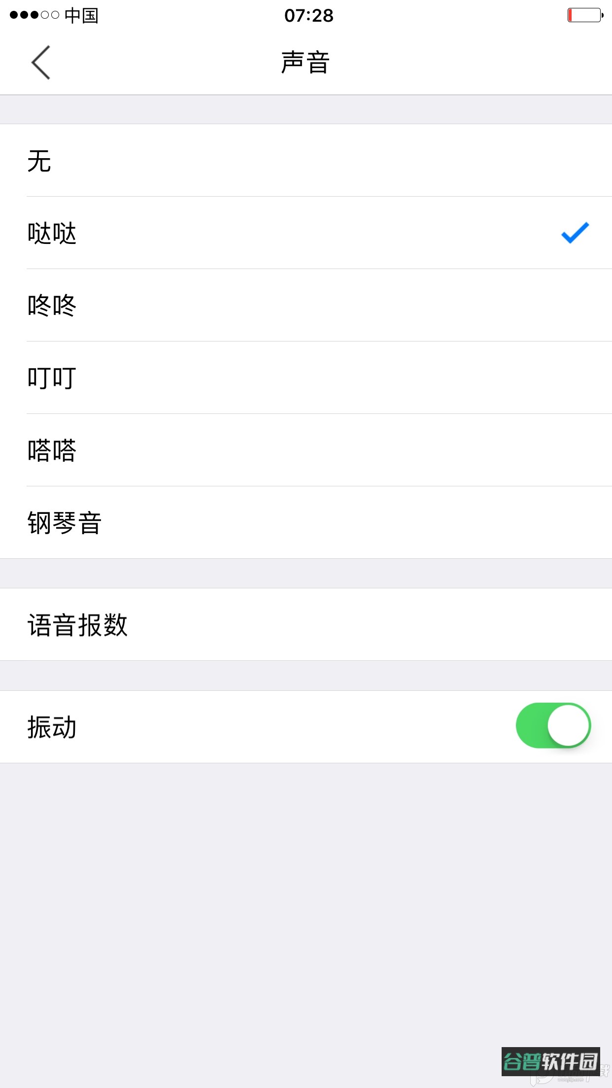 小明计算器截图4