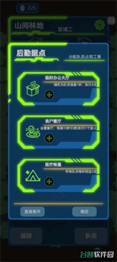 求存战线