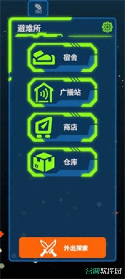 求存战线截图3