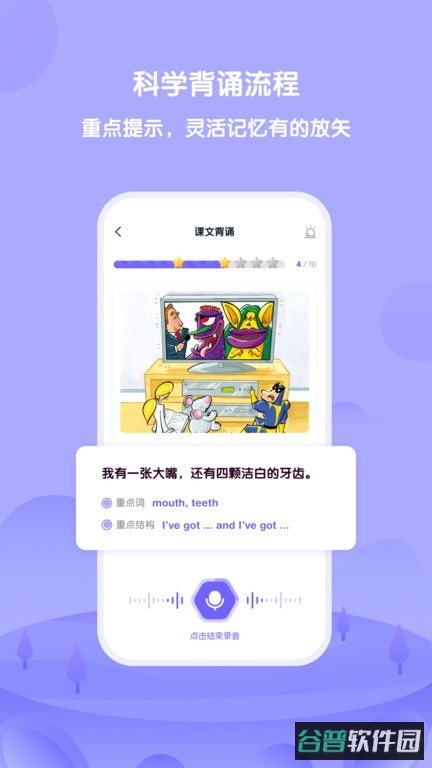 外研u学截图2
