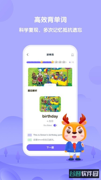 外研u学截图3