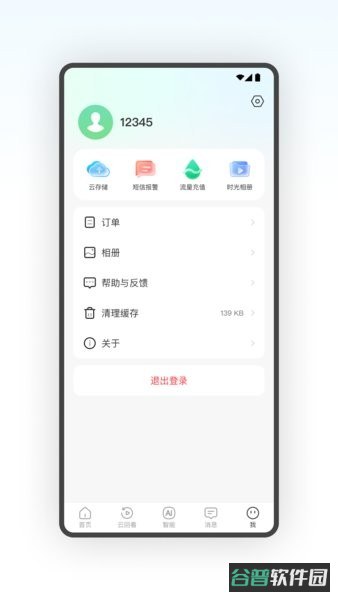 conring监控截图2