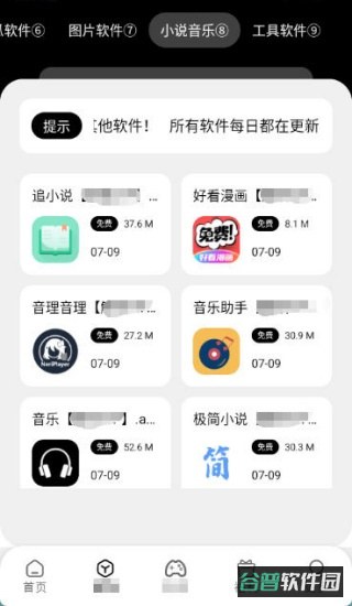 黑桃软件库截图1