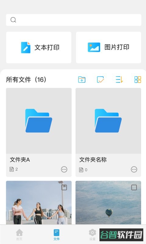 墨矽截图1