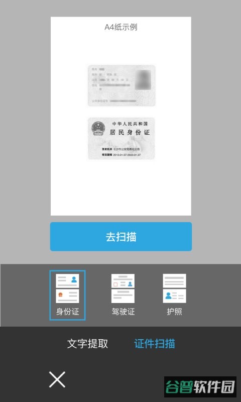 墨矽截图3