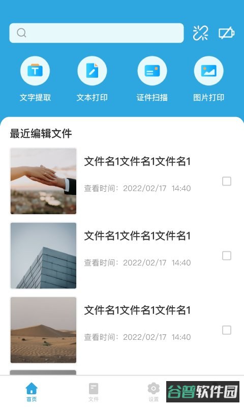墨矽截图4