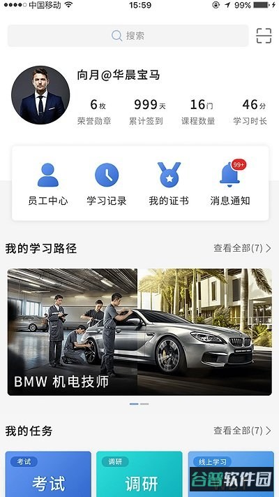 宝马悦学苑截图3