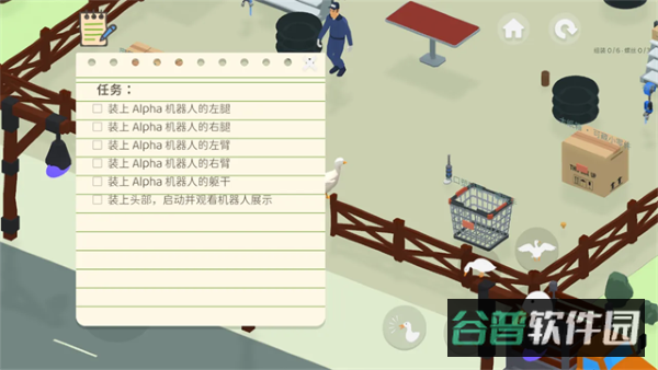 捣蛋鸭截图2
