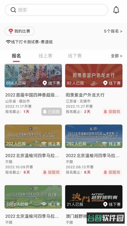 Running派截图1