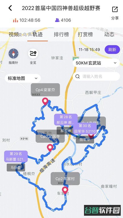 Running派截图2