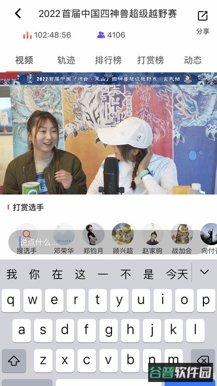 Running派截图4