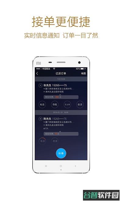 帮邦行叫车平台截图3